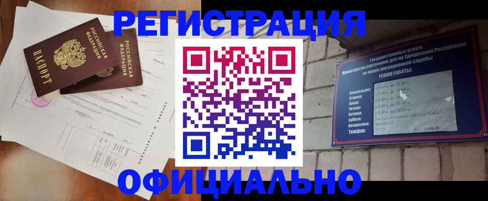 временная регистрация гарантия в Новгородской области